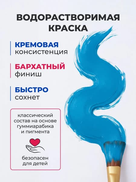 Гуашь Малевичъ 620025 4
