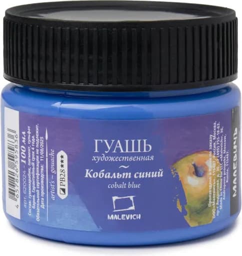 Гуашь Малевичъ 620024 9