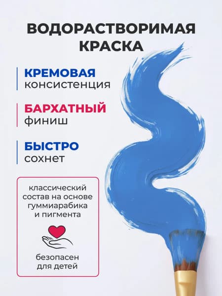 Гуашь Малевичъ 620024 4