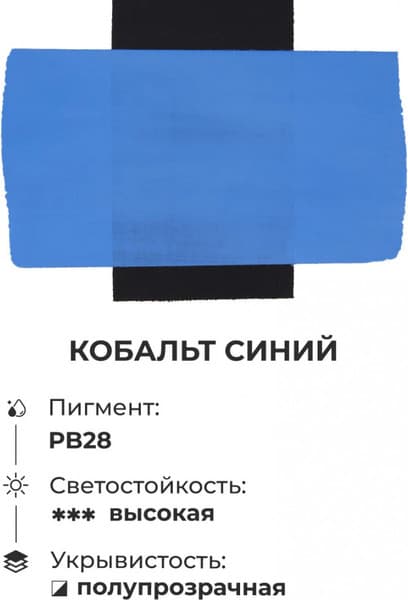 Гуашь Малевичъ 620024 3