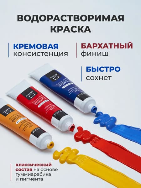 Гуашь Малевичъ True Pigments 620050 4