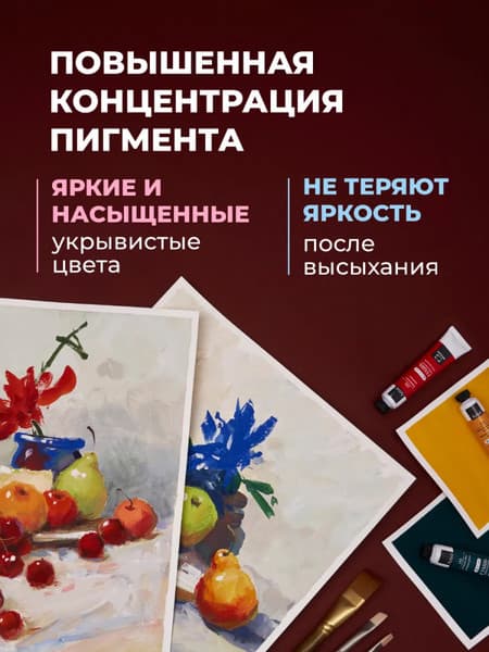 Гуашь Малевичъ True Pigments 620050 5