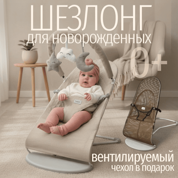 Детский шезлонг Bubago Momo / BG 175-2 2