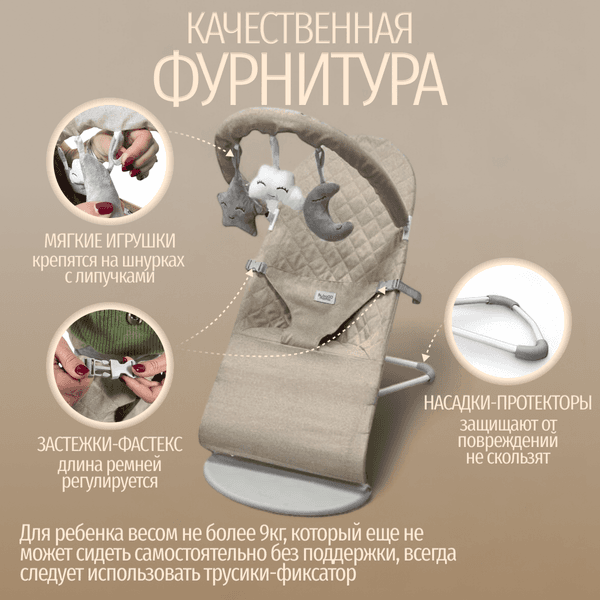 Детский шезлонг Bubago Momo / BG 175-2 5