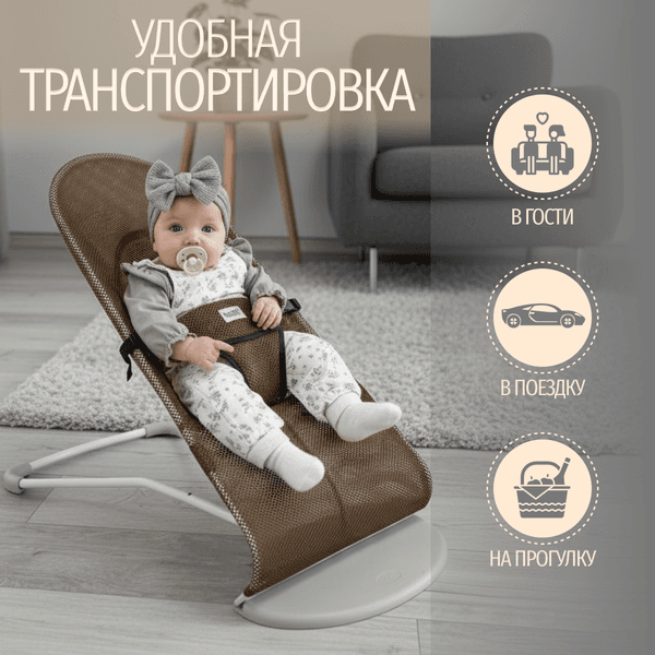 Детский шезлонг Bubago Momo / BG 175-2 8