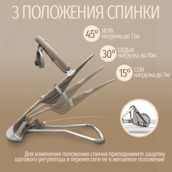 Детский шезлонг Bubago Momo / BG 175-2 4