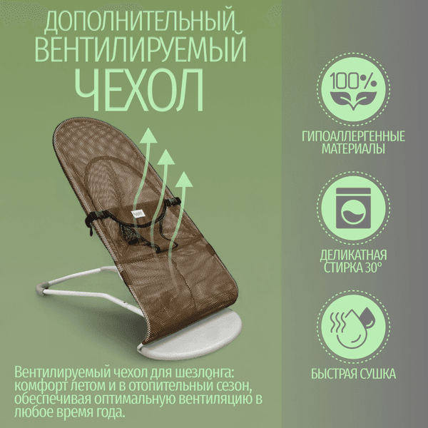 Детский шезлонг Bubago Momo / BG 175-3 3