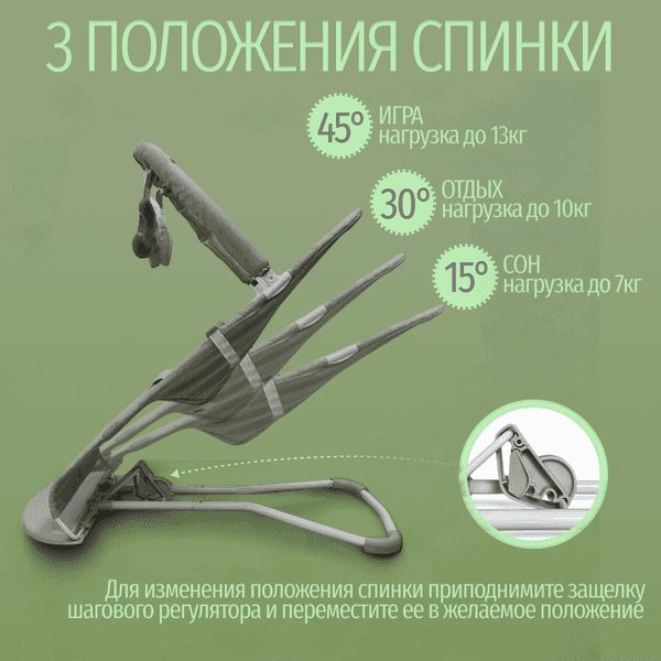Детский шезлонг Bubago Momo / BG 175-3 4