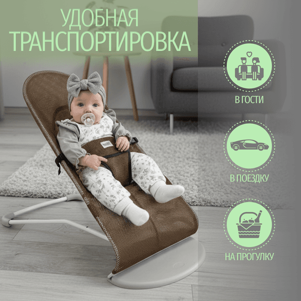 Детский шезлонг Bubago Momo / BG 175-3 8