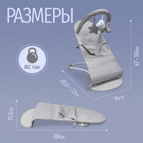 Детский шезлонг Bubago Momo / BG 175-1 5