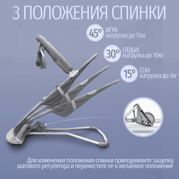Детский шезлонг Bubago Momo / BG 175-1 8