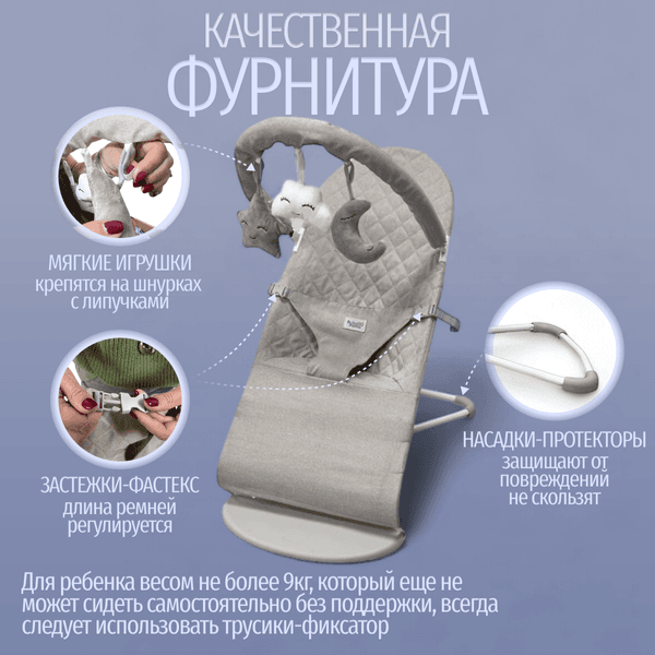 Детский шезлонг Bubago Momo / BG 175-1 7