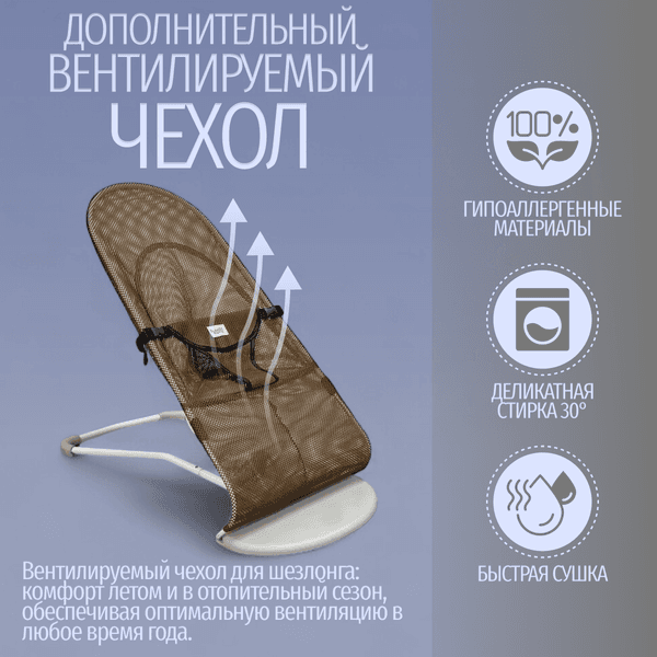 Детский шезлонг Bubago Momo / BG 175-1 4