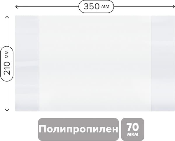 Набор обложек ArtSpace SPP210.70Н20 2