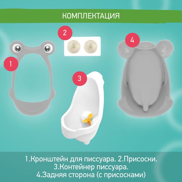 Детский писсуар ROXY-KIDS Лягушка с прицелом / RBP-2129 6