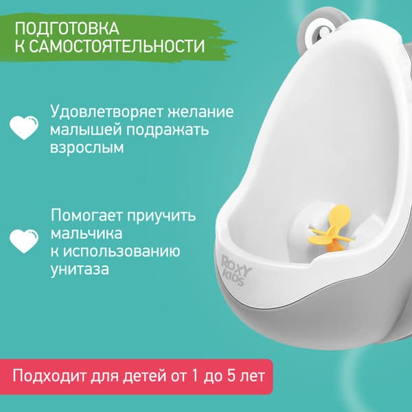 Детский писсуар ROXY-KIDS Лягушка с прицелом / RBP-2129 4