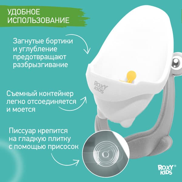 Детский писсуар ROXY-KIDS Лягушка с прицелом / RBP-2129 3