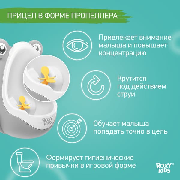 Детский писсуар ROXY-KIDS Лягушка с прицелом / RBP-2129 2