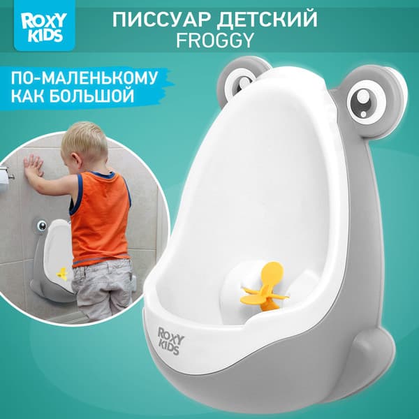 Детский писсуар ROXY-KIDS Лягушка с прицелом / RBP-2129 5