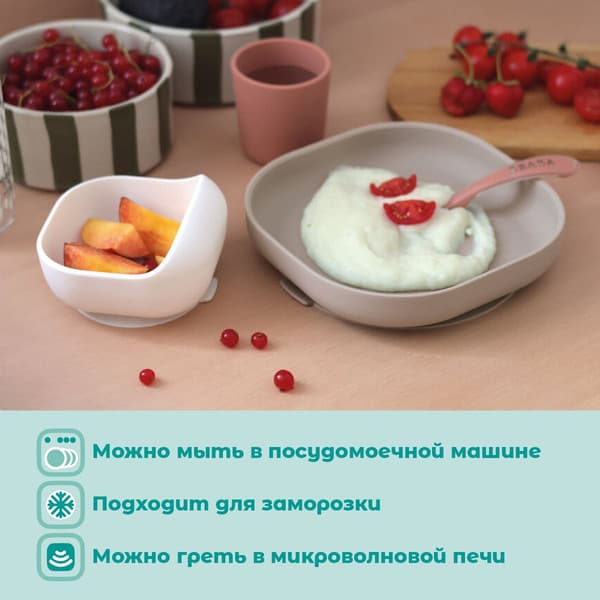 Набор посуды для кормления Beaba Coffret Repas Silic Terracotta 913602 4