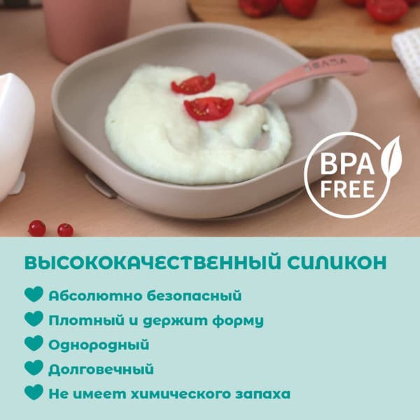 Набор посуды для кормления Beaba Coffret Repas Silic Terracotta 913602 3