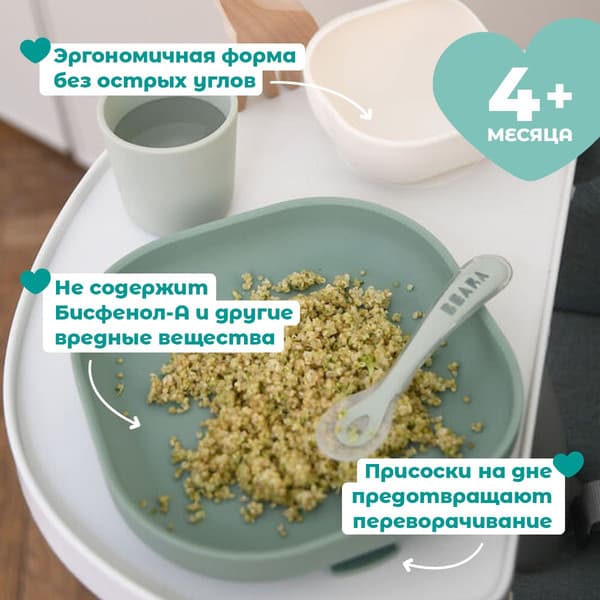 Набор посуды для кормления Beaba Coffret Repas Silic Vert Sauge 913603 2