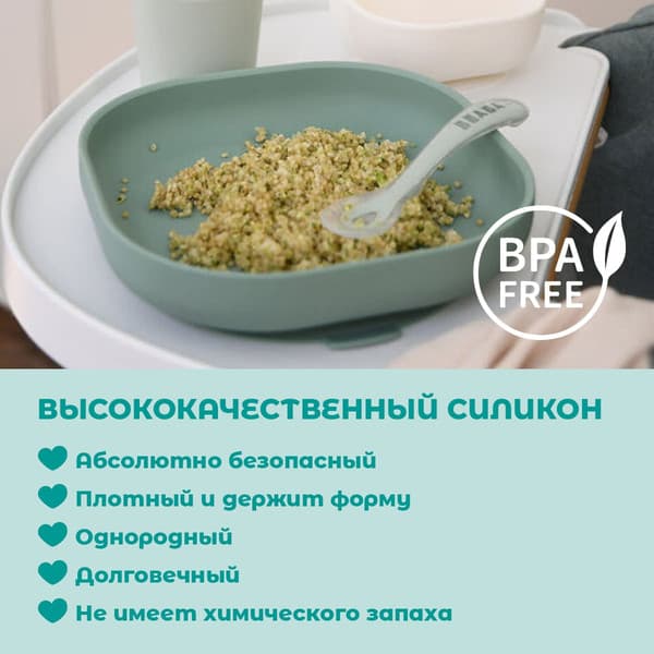 Набор посуды для кормления Beaba Coffret Repas Silic Vert Sauge 913603 3