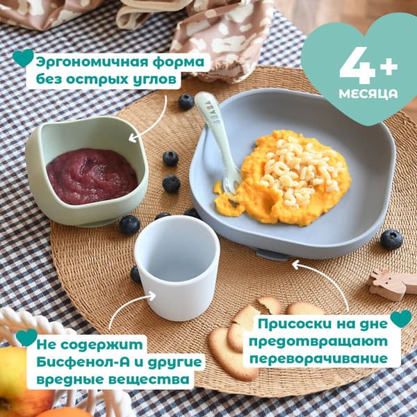 Набор посуды для кормления Beaba Silicone Meal Set Pebble 913608 2