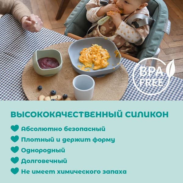 Набор посуды для кормления Beaba Silicone Meal Set Pebble 913608 3