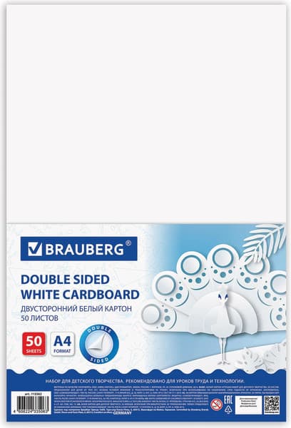 Набор белого картона Brauberg Extra / 113562