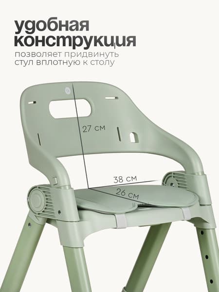 Стульчик для кормления Tomix Cindy / YY012 10