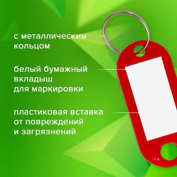 Набор бирок для ключей Staff 237494 3