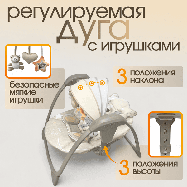 Качели для новорожденных Bubago Mastela / BG 197-1 6