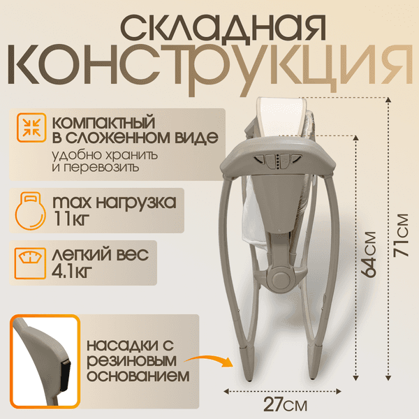 Качели для новорожденных Bubago Mastela / BG 197-1 7