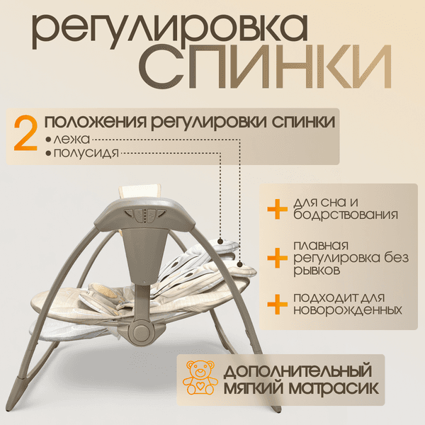 Качели для новорожденных Bubago Mastela / BG 197-1 4
