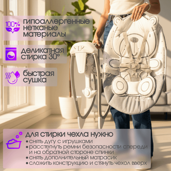 Качели для новорожденных Bubago Mastela / BG 197-2 4