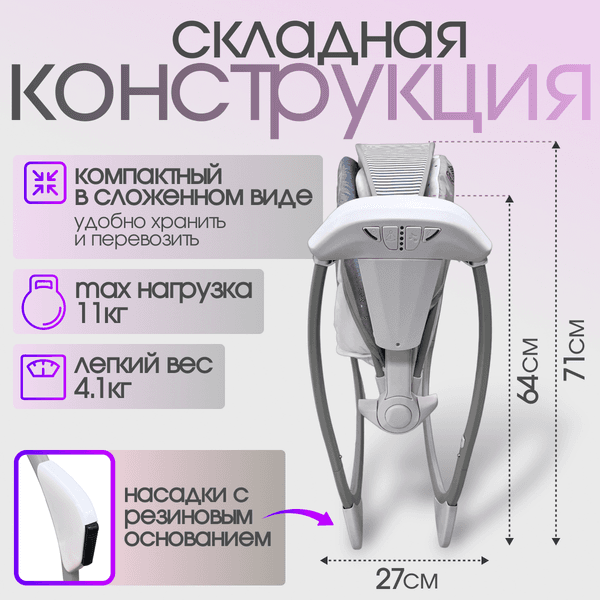 Качели для новорожденных Bubago Mastela / BG 197-2 5