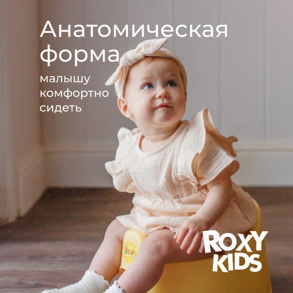 Детский горшок ROXY-KIDS Три Кота Каникулы / RFD-015 6