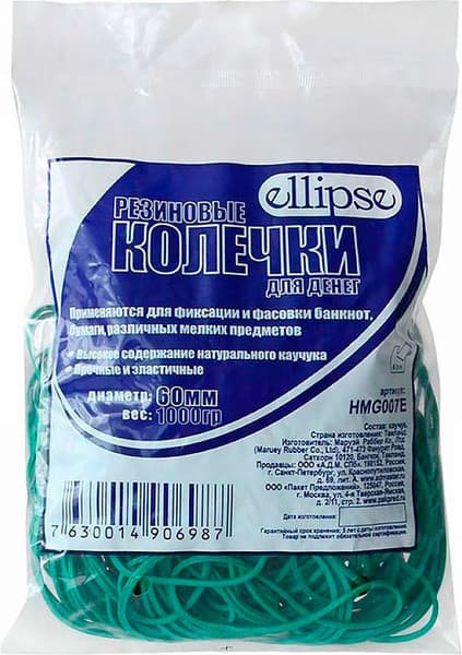 Резинки для денег Ellipse 60мм HMZ002E