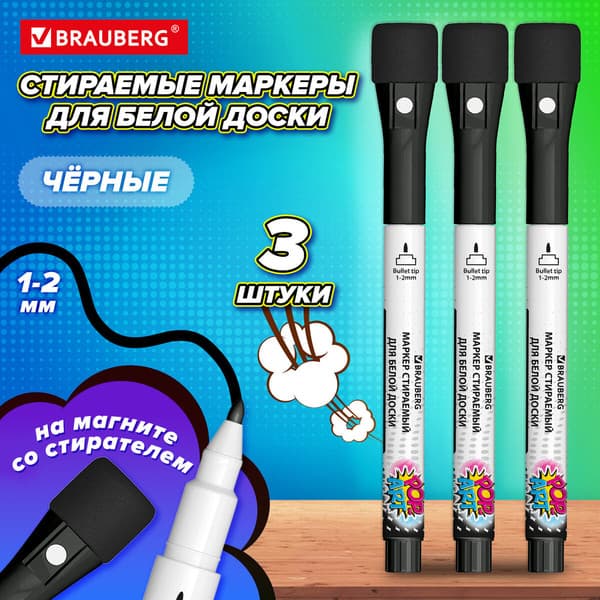 Набор маркеров Brauberg Pop-Art / 152570 2