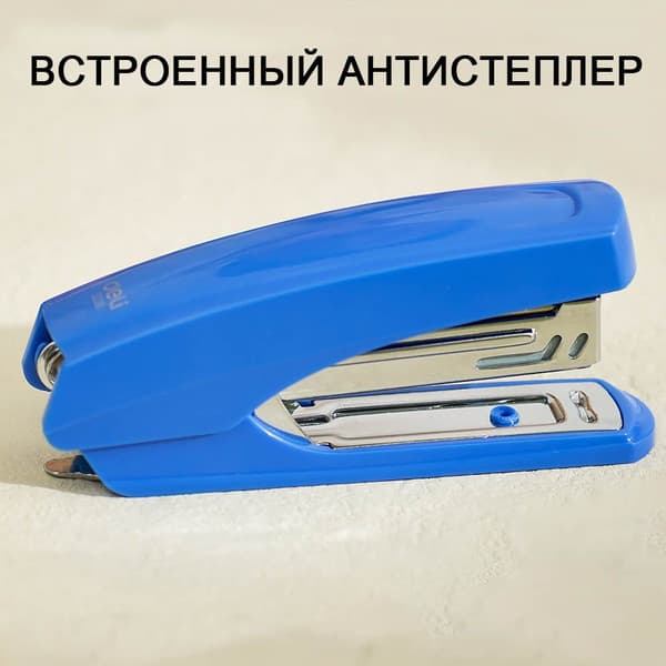 Степлер Deli №10 / 0238 6
