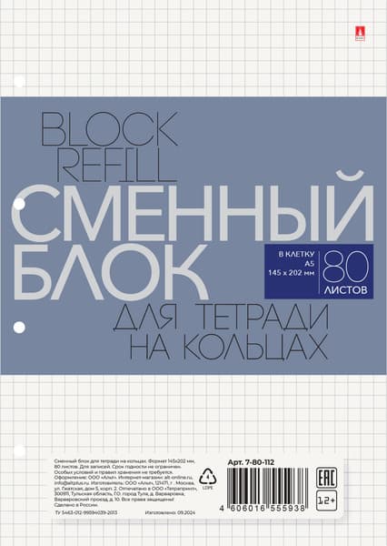 Тетрадь Альт Особо опасные собачки / 7-80-081/41 2