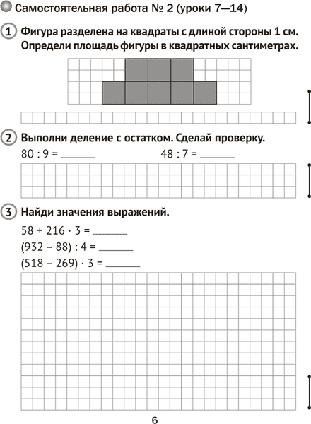 Сборник контрольных работ Аверсэв Математика. 4 класс. Вариант 2. 2025 4