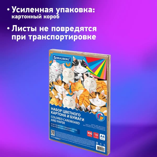 Набор цветной бумаги и картона Brauberg 116421 4