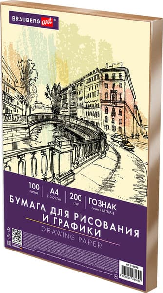 Набор бумаги для рисования Brauberg Art / 116890