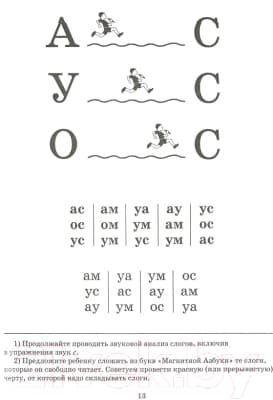 Учебник Эксмо Букварь 5