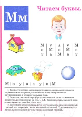 Учебник Эксмо Букварь 4