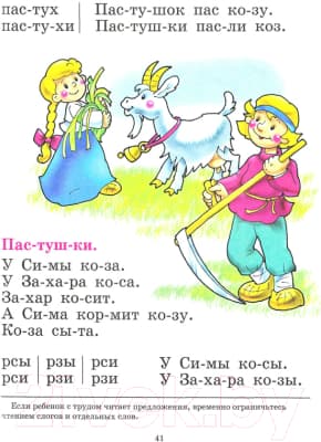 Учебник Эксмо Букварь 6