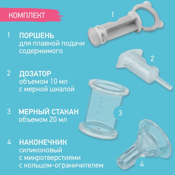 Дозатор детский ROXY-KIDS RMF-001-Gr 4