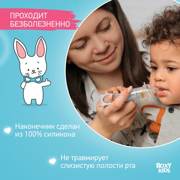 Дозатор детский ROXY-KIDS RMF-001-Gr 6